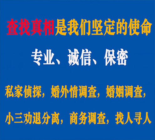 关于太和慧探调查事务所